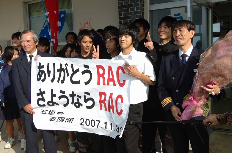 09.RAC別れ（松田）