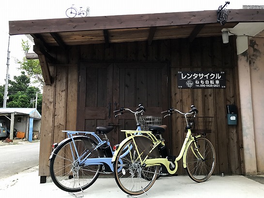 波照間島 レンタサイクル ねも自転車 沖縄県竹富町