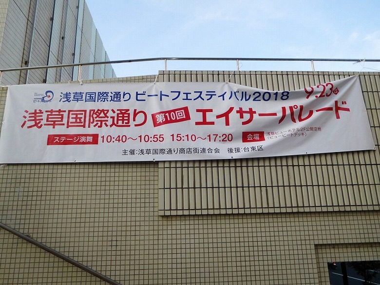 東京 浅草の国際通りでエイサーイベントが開催される やいまーる外電 やいまタイム