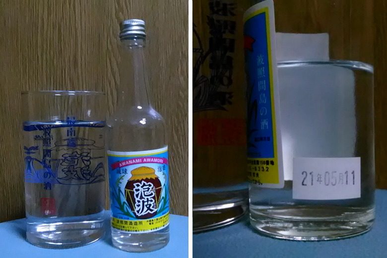 酒飲みのよしなしごと（７） 瓶のまま古酒にした泡盛を味わう - やいま