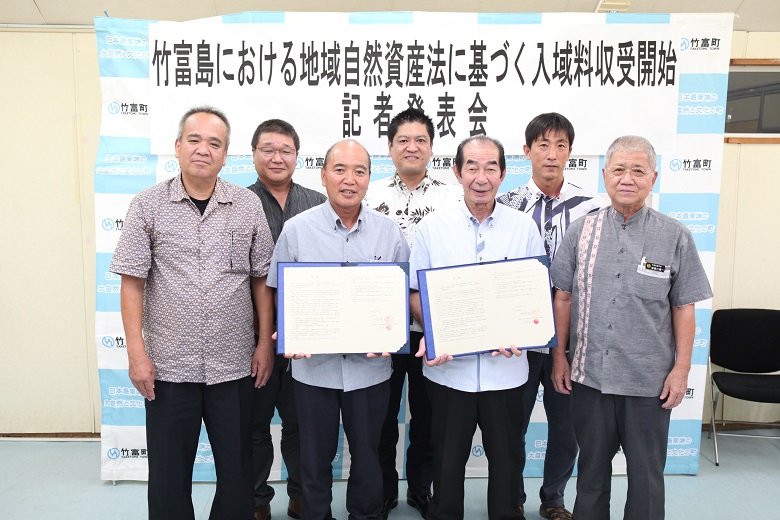 国内初 竹富島入域料 9月から協力を 地域自然資産法第一号 - やいま