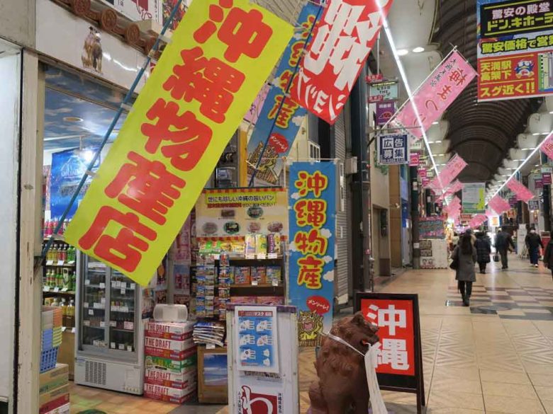 離島フェア21inオンライン 18日まで 映画 沖縄工芸パラダイス 再公開 やいまーる外電 やいまタイム