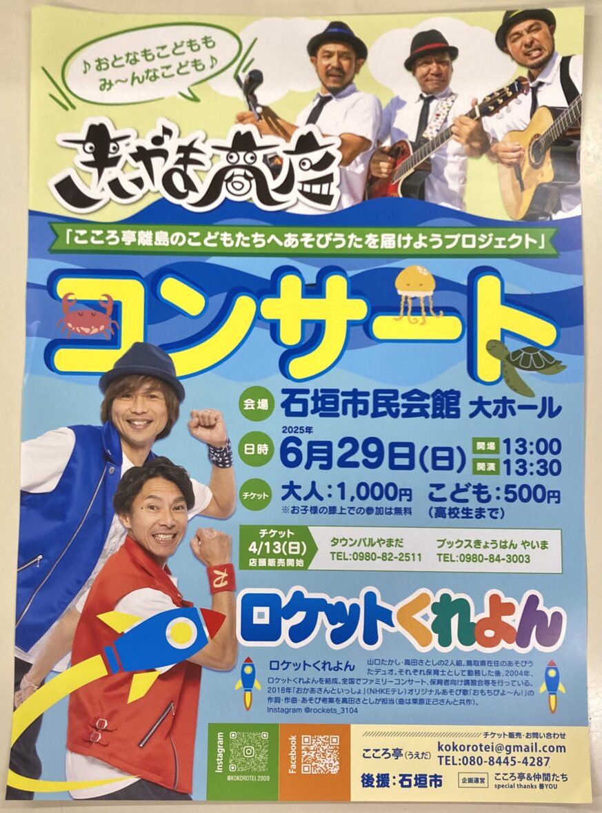 レア ポスター　きいやま商店 ザ・ベスト ?この歌届け Amazon.co.jp: きいやま商店 ザ・ベスト ～この歌届け～: ミュージック