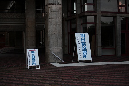 沖縄県議会議員選挙開票結果