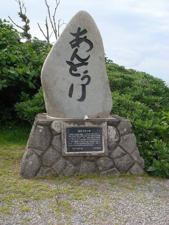 「アントゥリ」という村があった その二