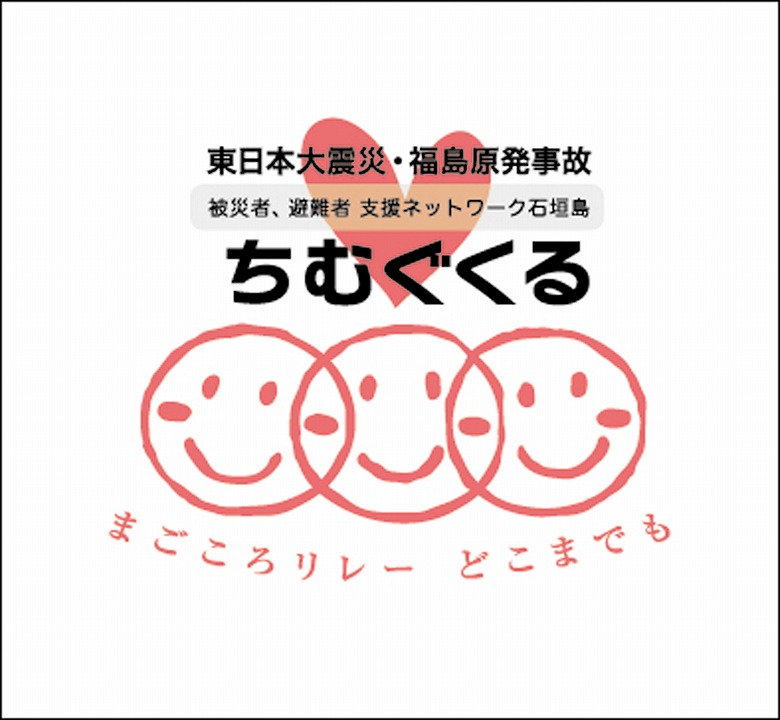 勉強会「福島原発事故の放射能による食品汚染！どうすればいいの？」