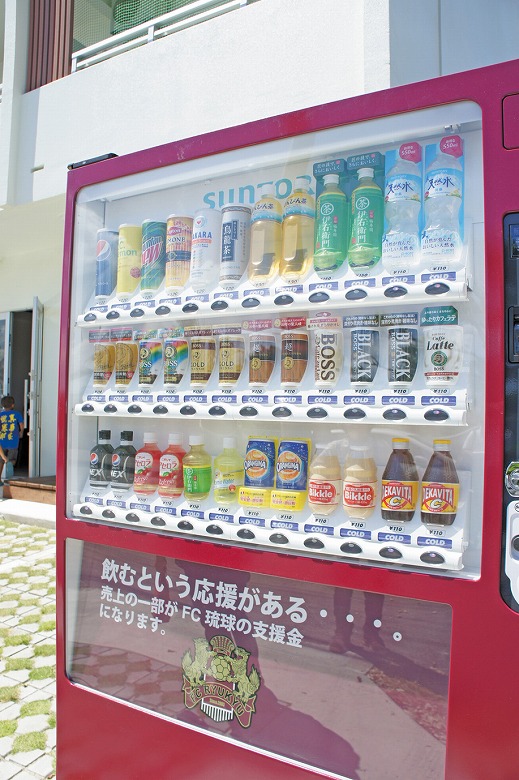 FC琉球支援自販機を設置