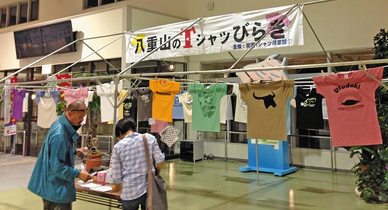 Tシャツびらき2013開催